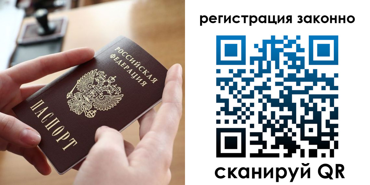 прописка поиск в Отрадном