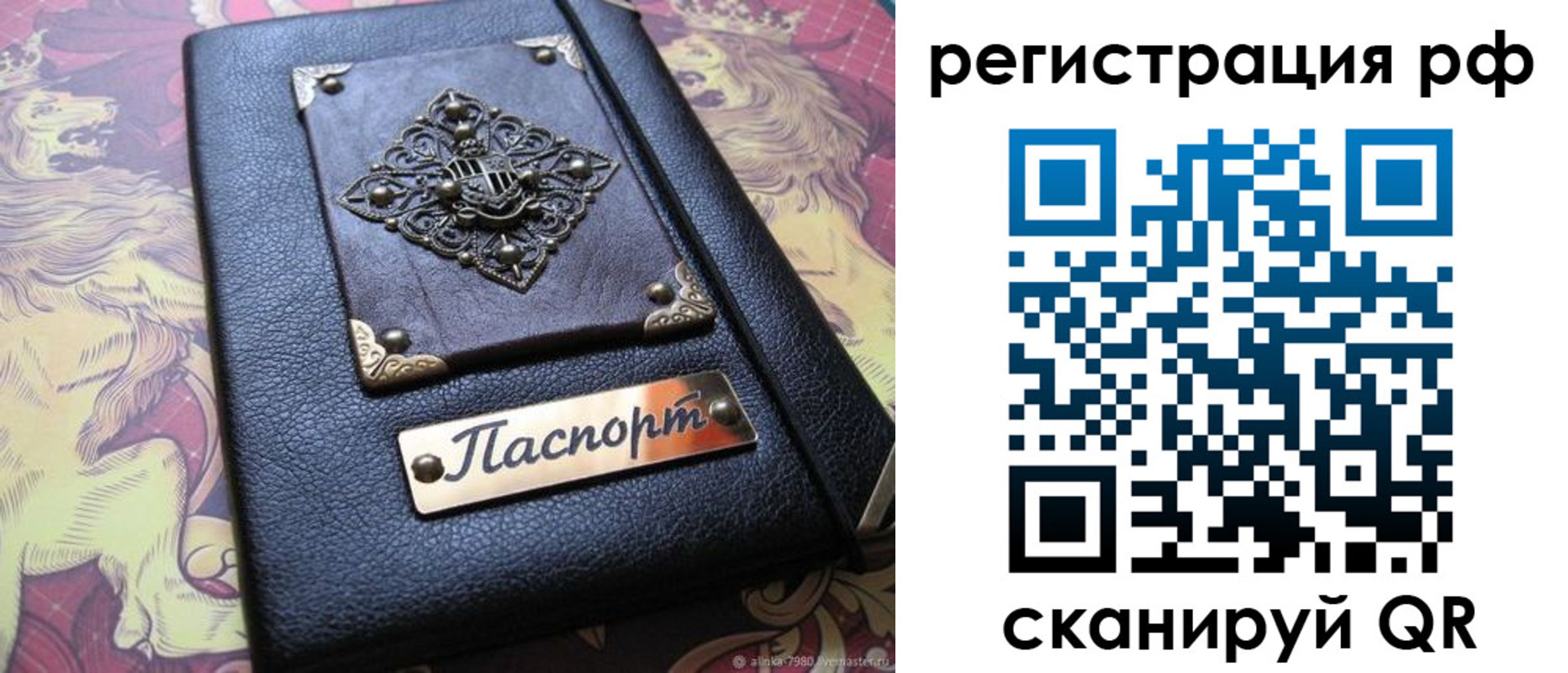 купить прописку в Отрадном
