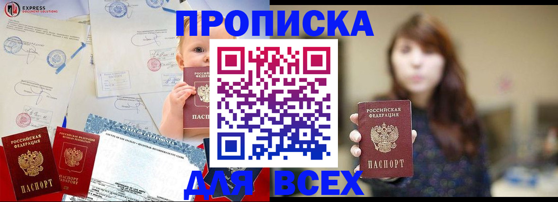 пропишу в квартире в Отрадном