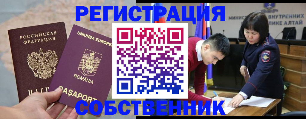 прописка для военкомата в Отрадном