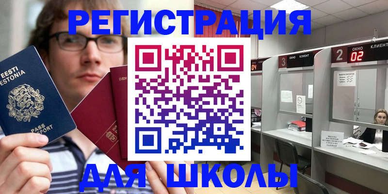 прописка поиск в Отрадном